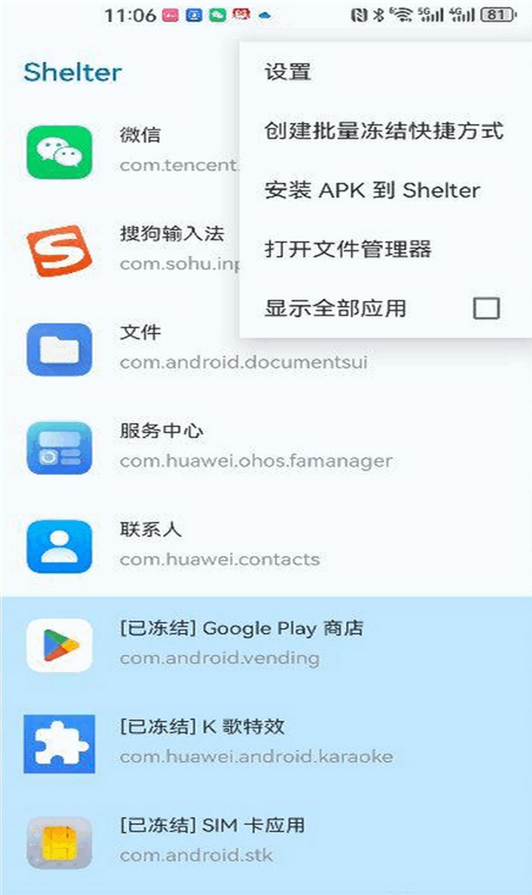 shelter隔离空间最新版截图3