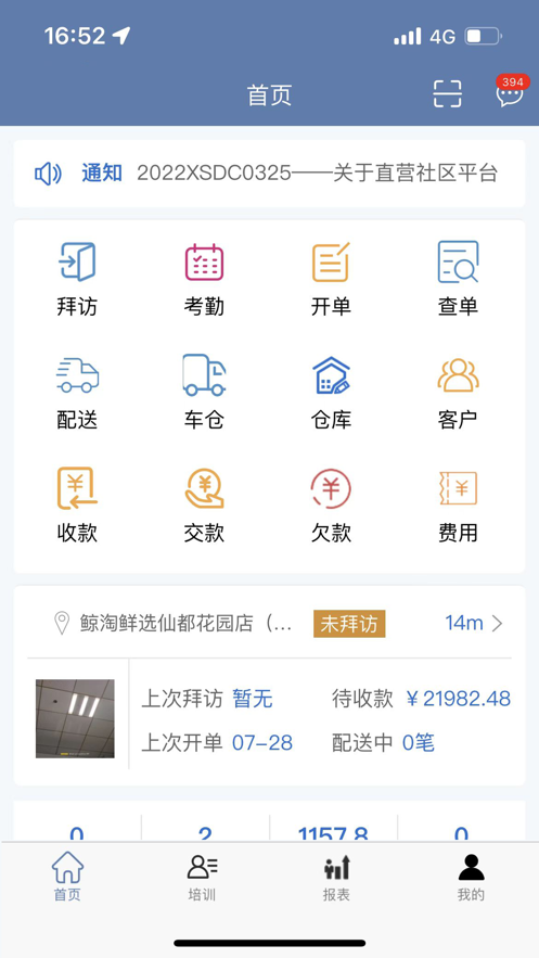 纳快销手机版免费版截图1