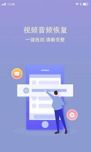 手机录音恢复大师免费版最新版截图1