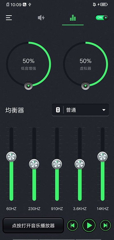 音量放大器免费最新版截图2