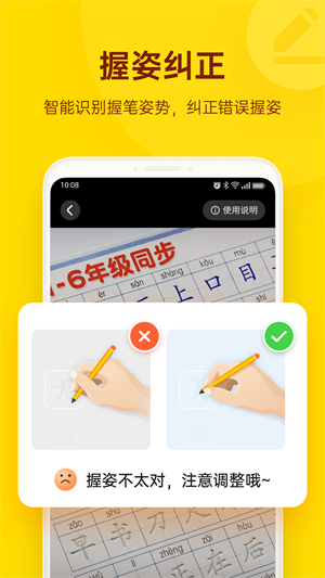 小小步练字最新版截图3