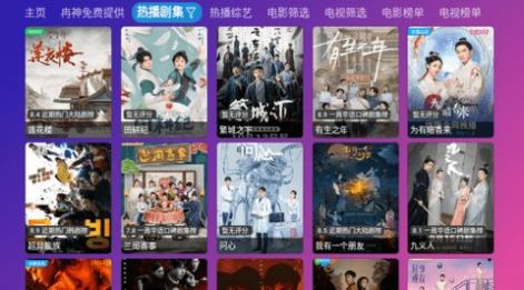 冉神TV官方版截图1