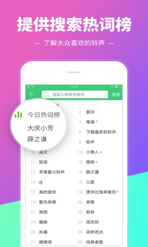 铃声多多正版最新版截图3