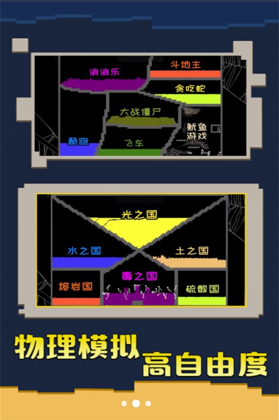 超级工艺沙盒中文最新版截图2