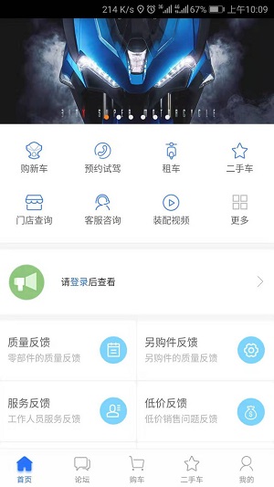 升仕商城手机版截图3