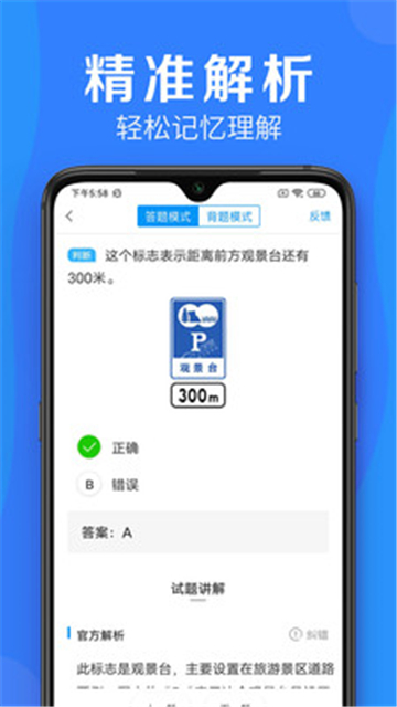 车学堂驾考学习手机版截图2