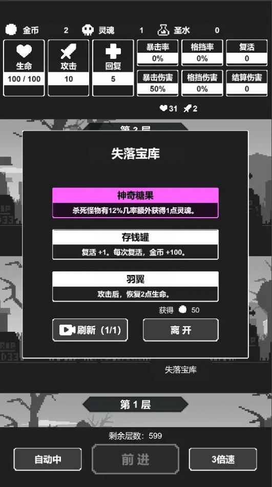 黑暗高塔免广告内置菜单版截图3