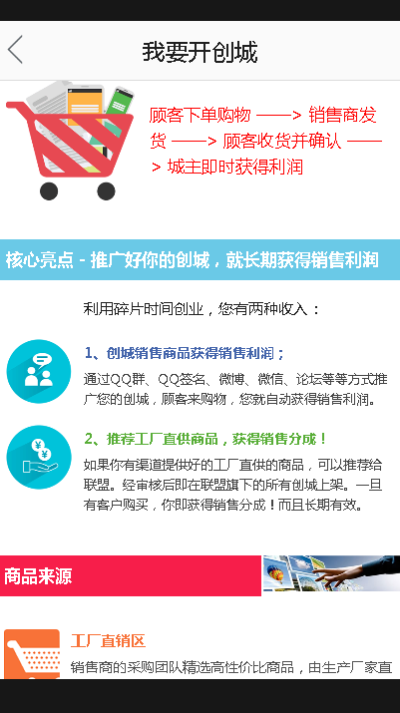 易聚联盟专业版截图3