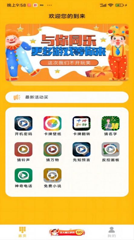 魔术狗免费版截图1