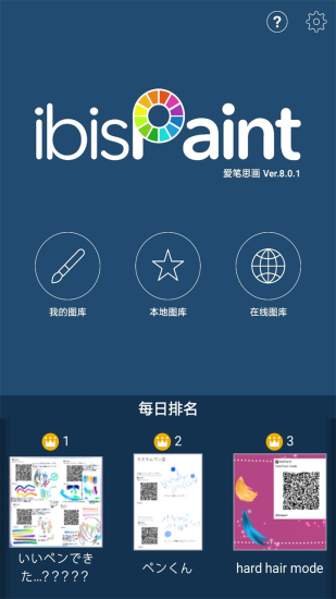 爱笔思画x10.1.0版截图2