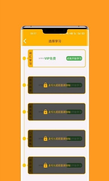 一点英语口语拼读手机版截图3