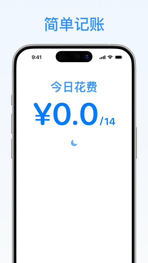 Cush记账最新版截图1