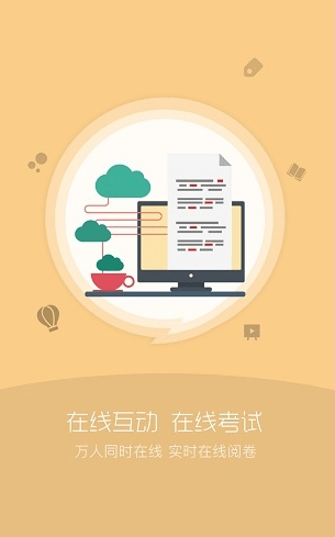 组合课堂最新版截图2