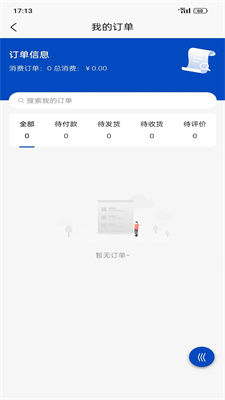 鞋都通最新版截图1