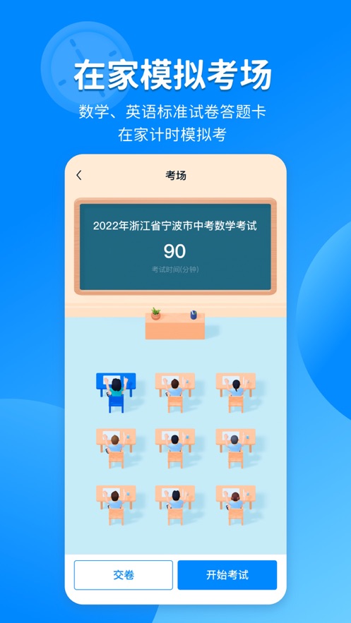 大考通最新版截图3