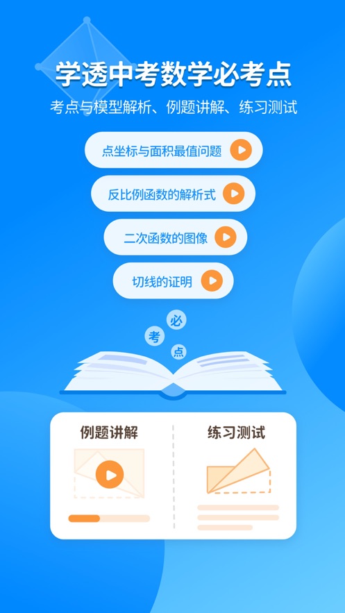 大考通最新版截图1