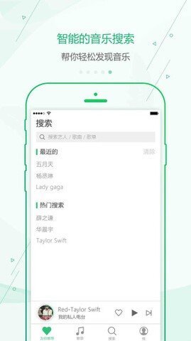 九酷音乐盒手机版最新版截图1