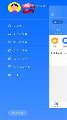 农安内蒙古企业端截图1