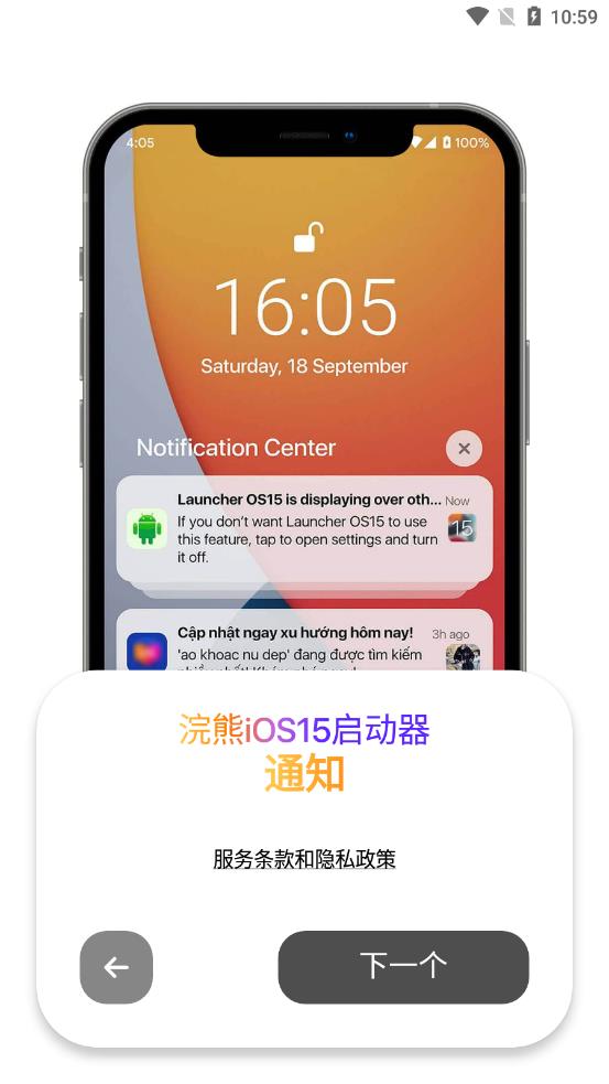 小浣熊模拟器ios17国际版截图1