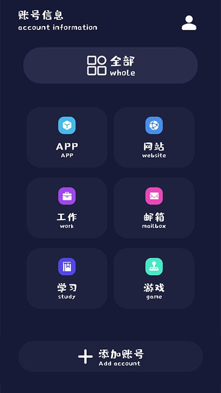 加密备忘录截图1