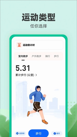 乐跑伴侣专业版截图1