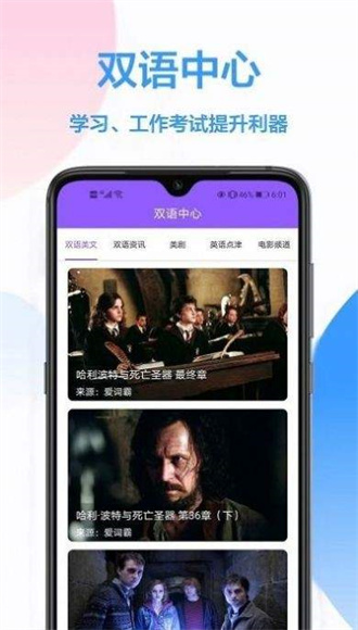 英译汉翻译免费版截图1