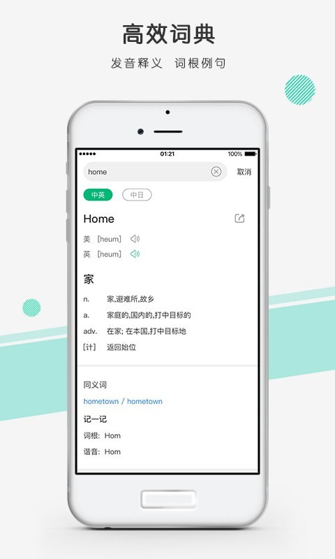 彩云小译最新版免费版截图3