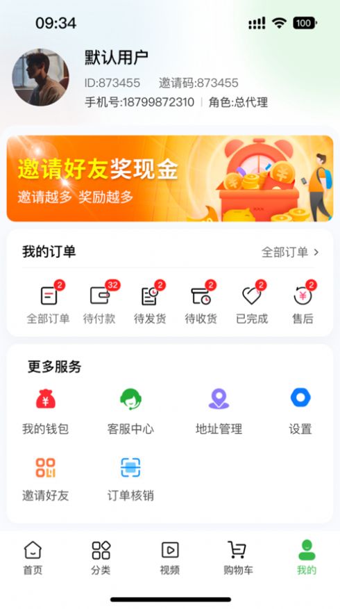 思亿甄选商城手机版官方版截图1