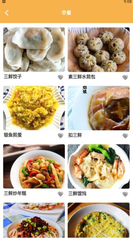 一起做美食最新版截图1