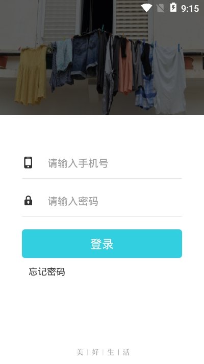 快点餐管理安卓版截图2