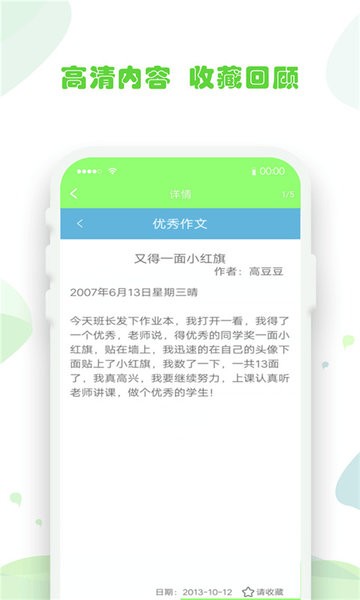 作业答案答题帮手机版截图1