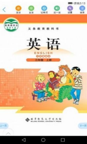 2024浙江省数字教材服务平台正版官方版截图1