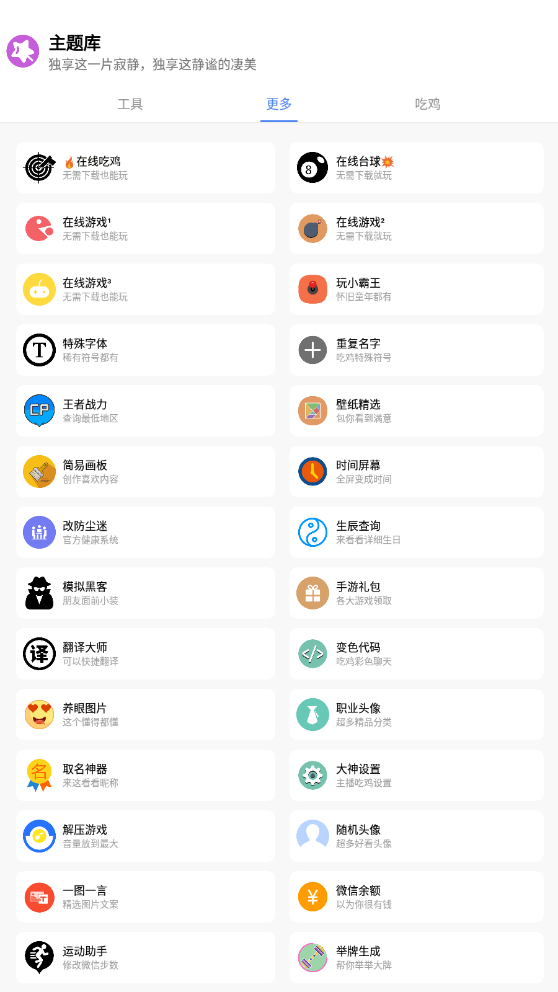 主题库最新版免费版截图1