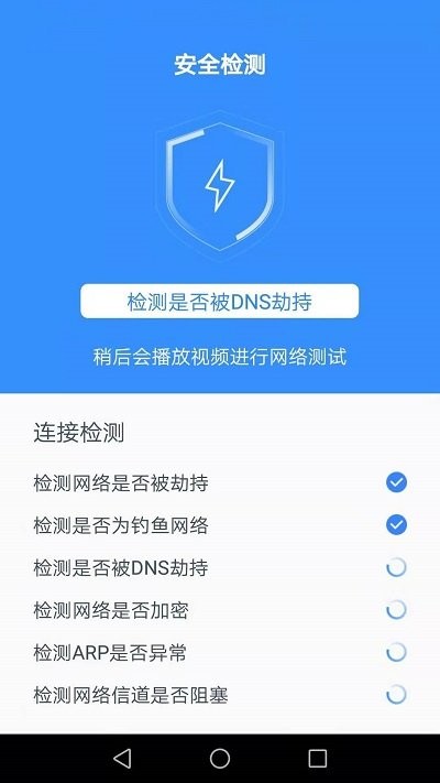 达达WiFi助手最新版截图1