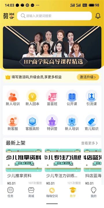 嗨P商城安卓版截图1