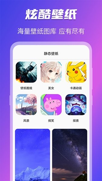 图标隐藏工具手机客户端截图1