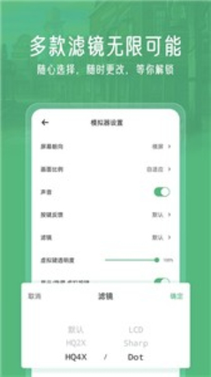 小马模拟器TV版最新版截图2