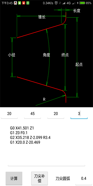 车工计算最新版手机版截图1