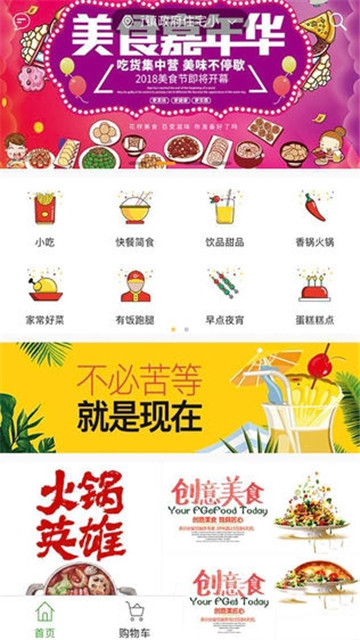 有饭外卖手机版截图2