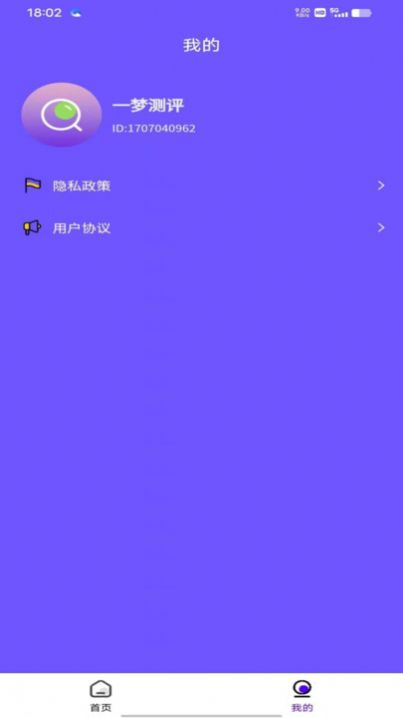 绿读全本免费小说手机版截图1