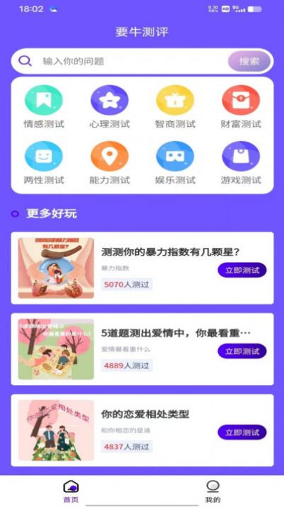 绿读全本免费小说手机版截图4