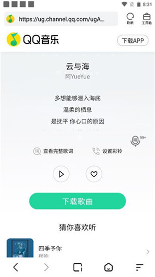 易搜浏览器截图3