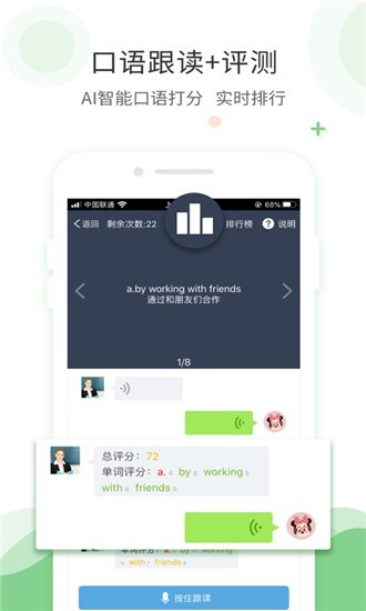 爱点读在线使用免费版截图2