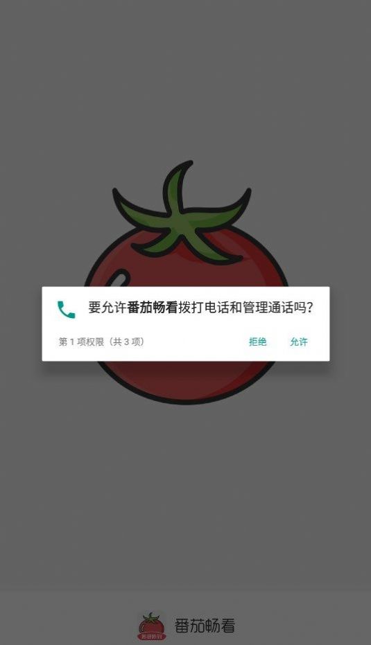 番茄畅看最新版截图2