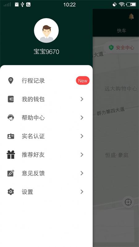 宝宝出行最新版截图2