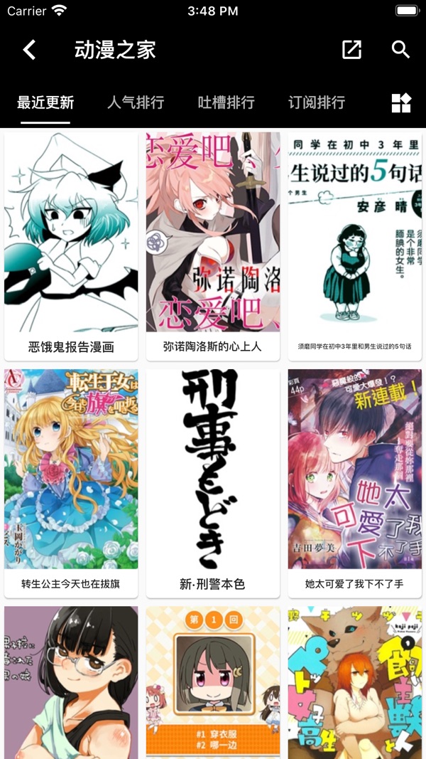 皮皮喵漫画最新正版官网版入口截图4