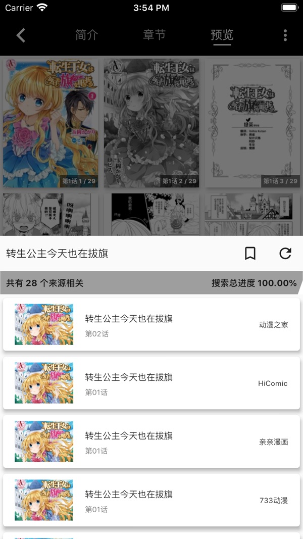 皮皮喵漫画最新正版官网版入口截图7