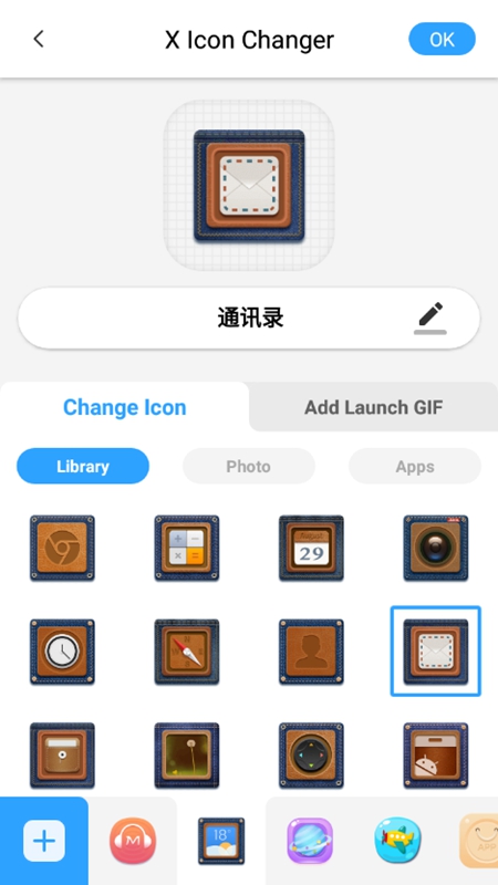 xlconchanger最新版截图2