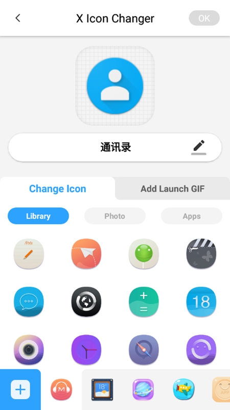 xlconchanger最新版截图1