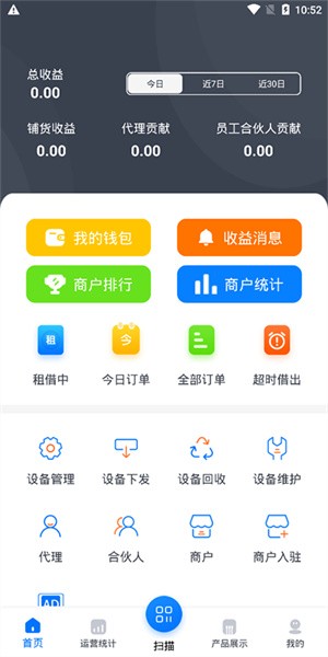 倍电小秘官方新版截图1